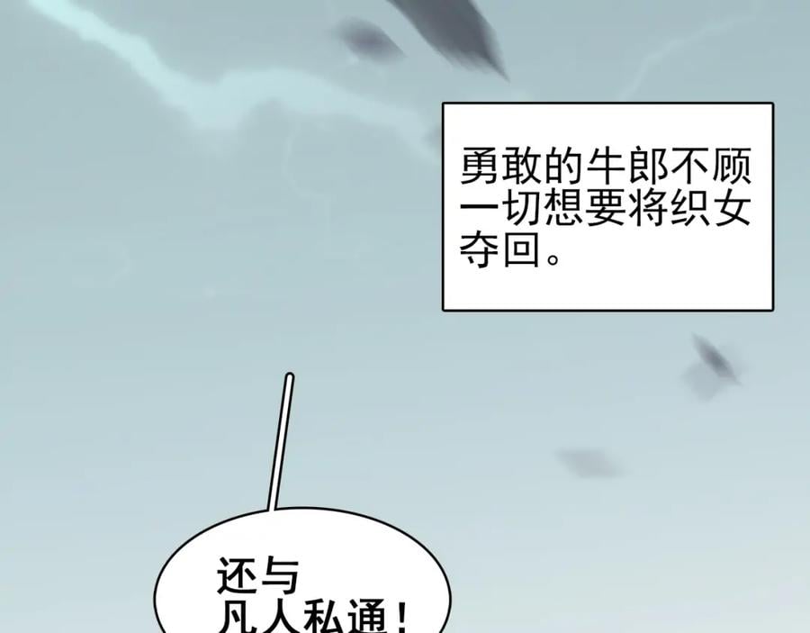 七夕特辑 芙水变成了牛郎？105