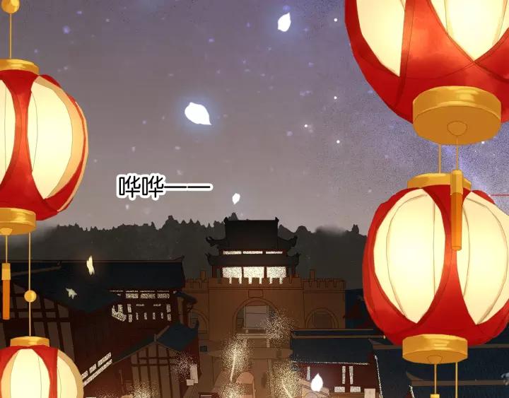 第十三话 胭脂红48