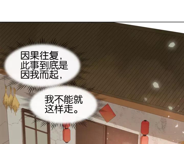第十一话 掉坑里了?87