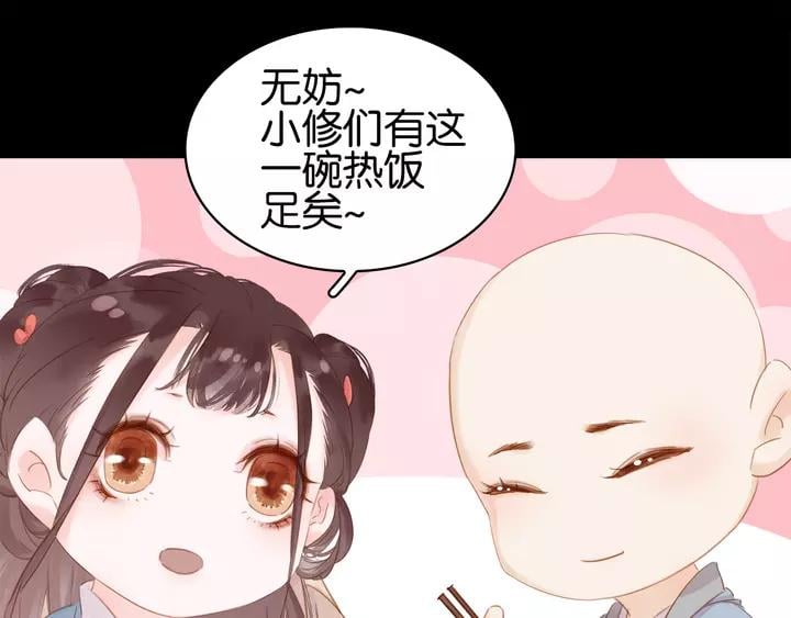 第二十二话 水匪！打劫！57