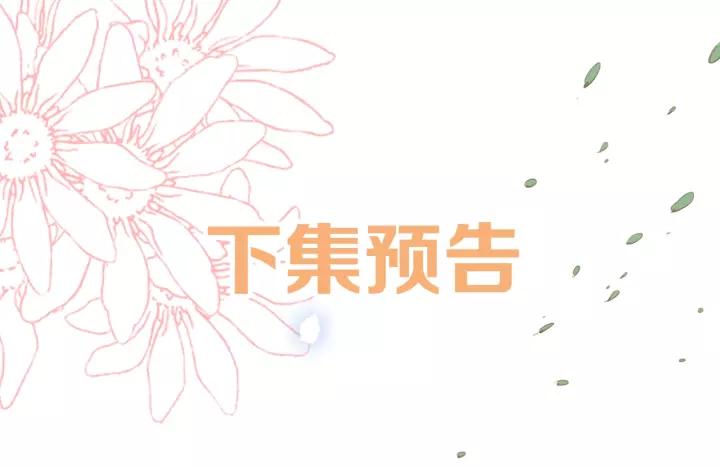 第十四话 手链☺120