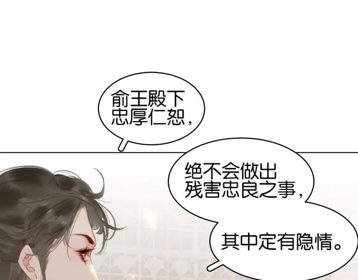 第二十九话 上一辈的恩怨51