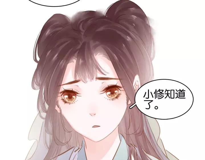 第十六话 心中的果14