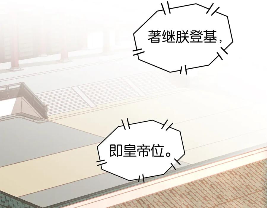 第三十八话 危机85