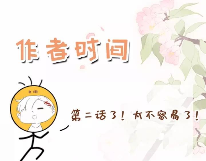 第二话 秃然暴露125