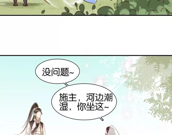 第一话 下山历练136