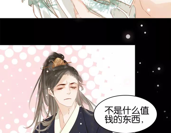 第十四话 手链☺64