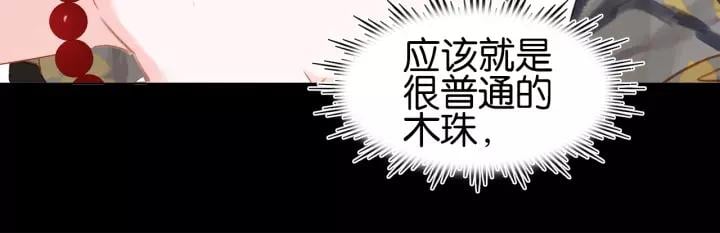第十四话 手链☺74