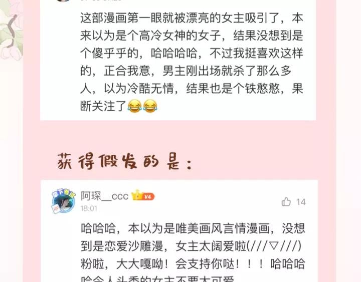 第二话 秃然暴露128