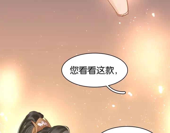 第十三话 胭脂红85