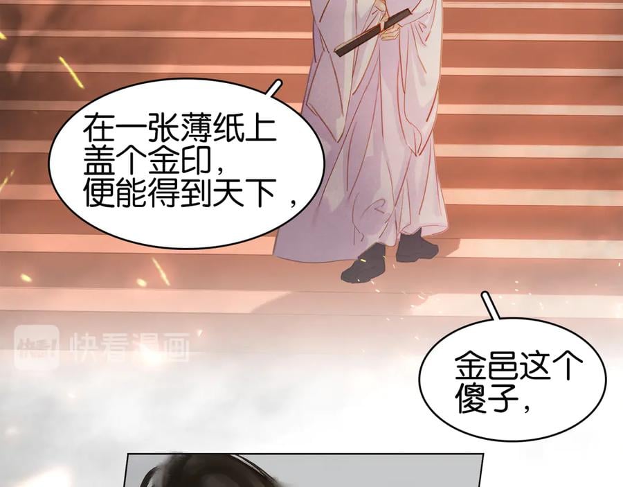 第三十九话 顾谭舟的目的134