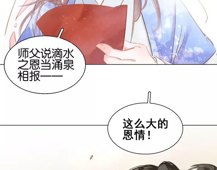 第六话 她又骗了我_?97