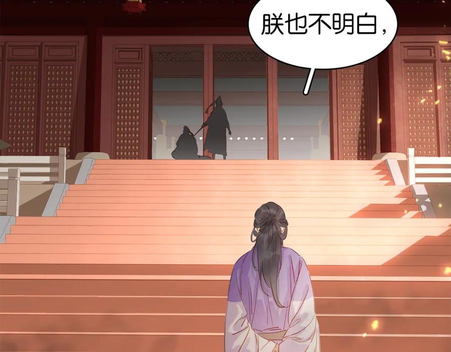 第三十九话 顾谭舟的目的133