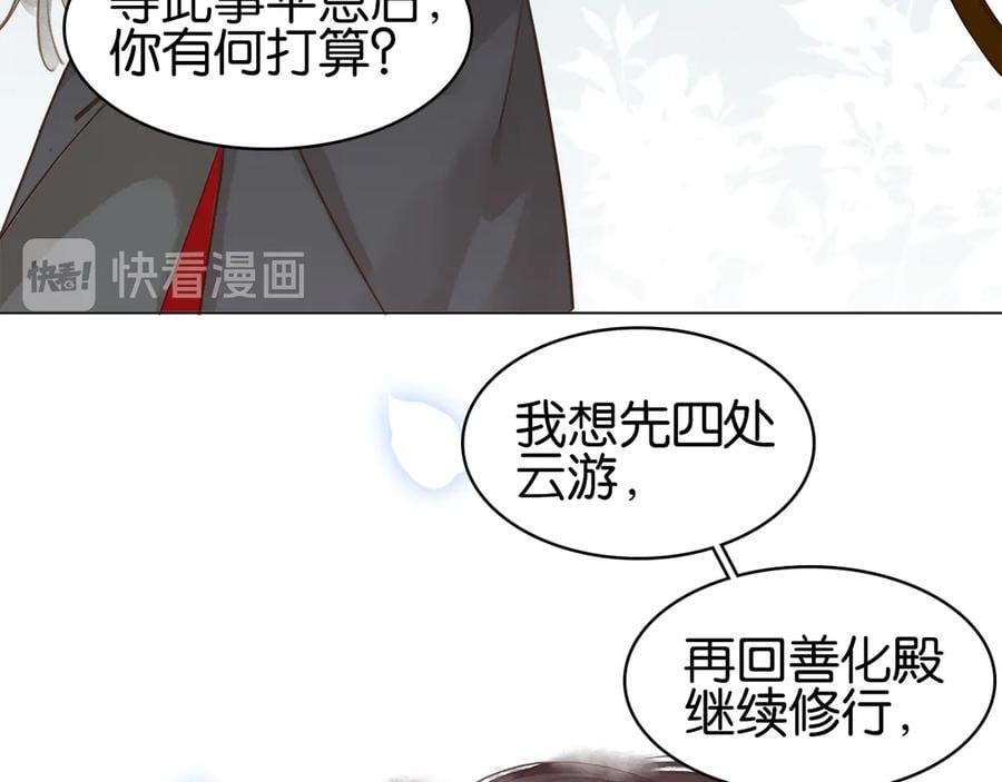 第三十六话 一起骑马回家63