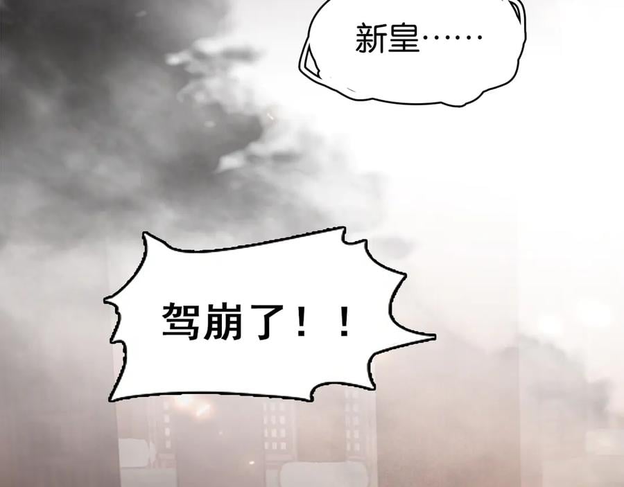 第三十九话 顾谭舟的目的8