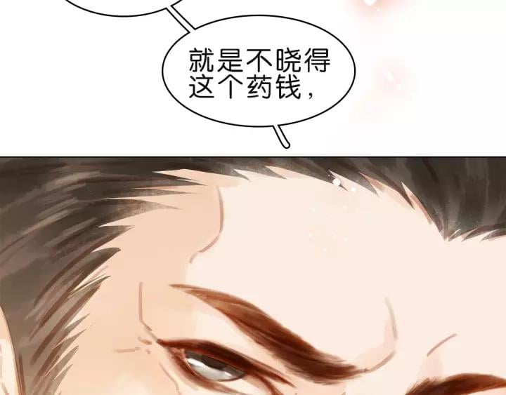 第五话 兜里没钱了?74