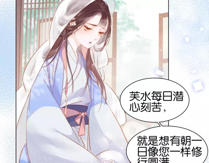 第二话 秃然暴露21