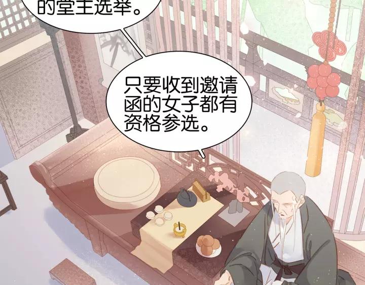 第二话 秃然暴露32