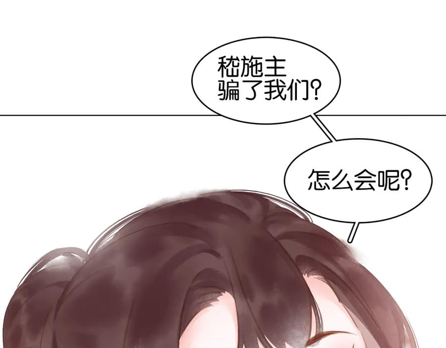 第三十七话 到底是谁在说谎？103
