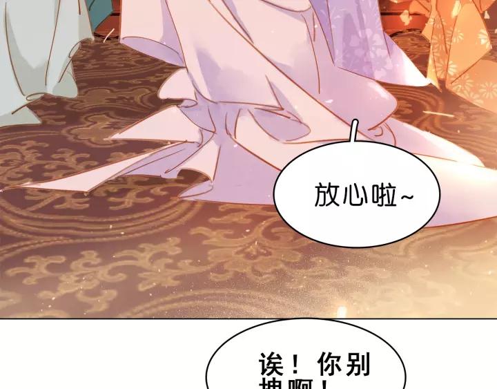 第十二话 秃头新娘！?29