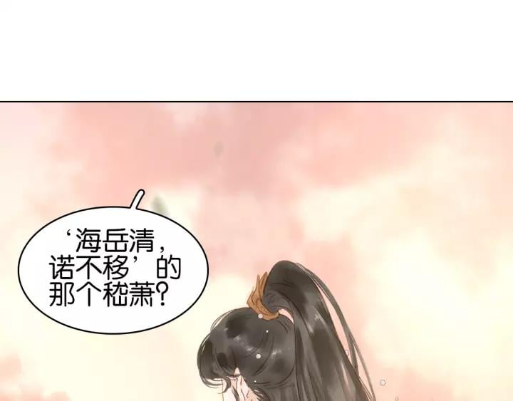 第十九话 你要跟他走？97