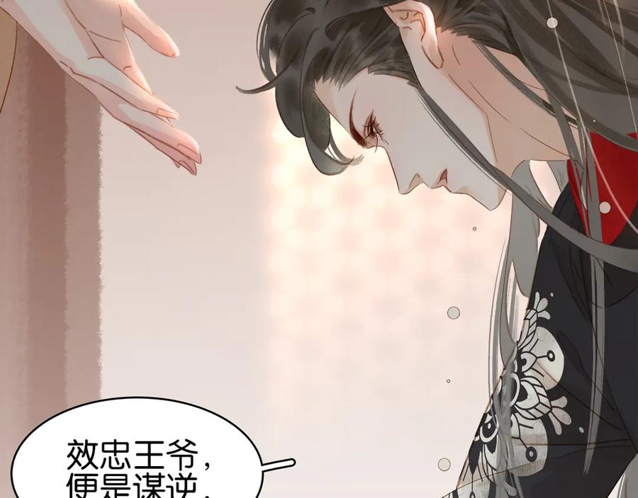 第三十七话 到底是谁在说谎？116