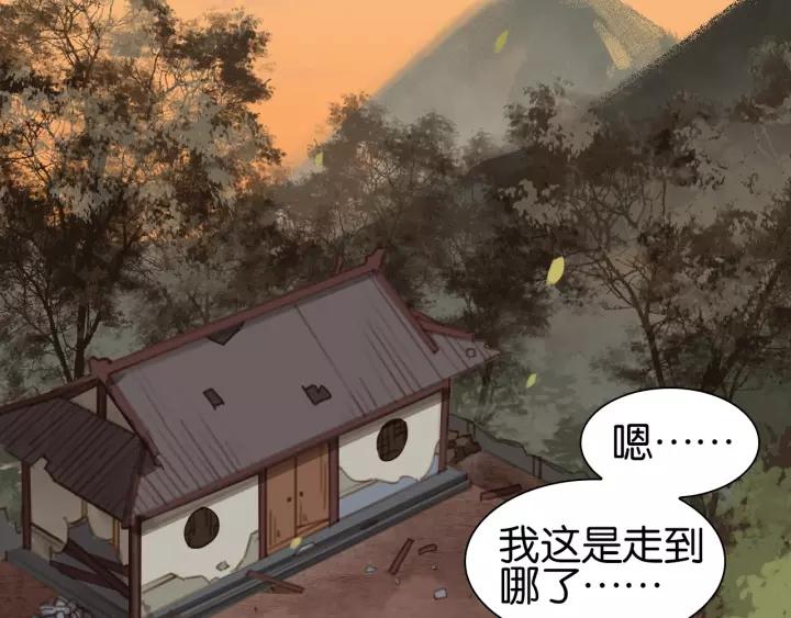 第一话 下山历练158