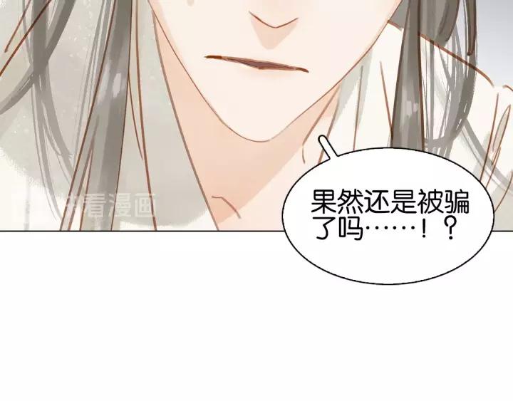 第六话 她又骗了我_?116