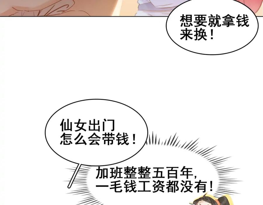 七夕特辑 芙水变成了牛郎？71