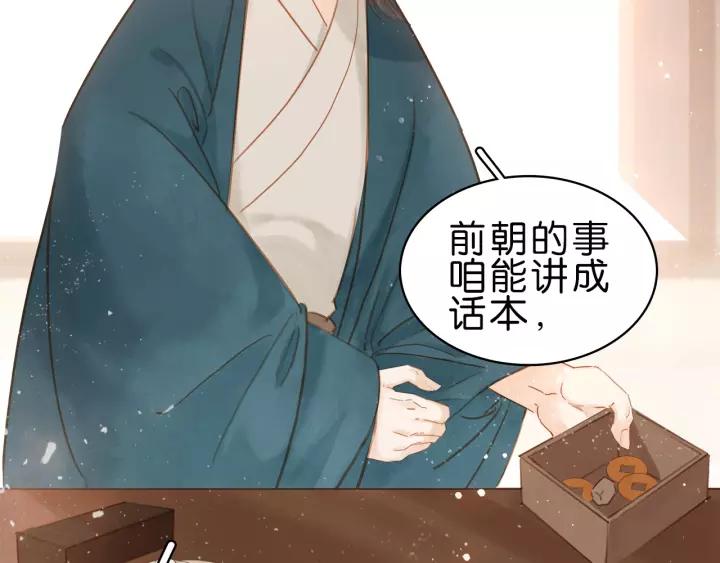 第五话 兜里没钱了?47