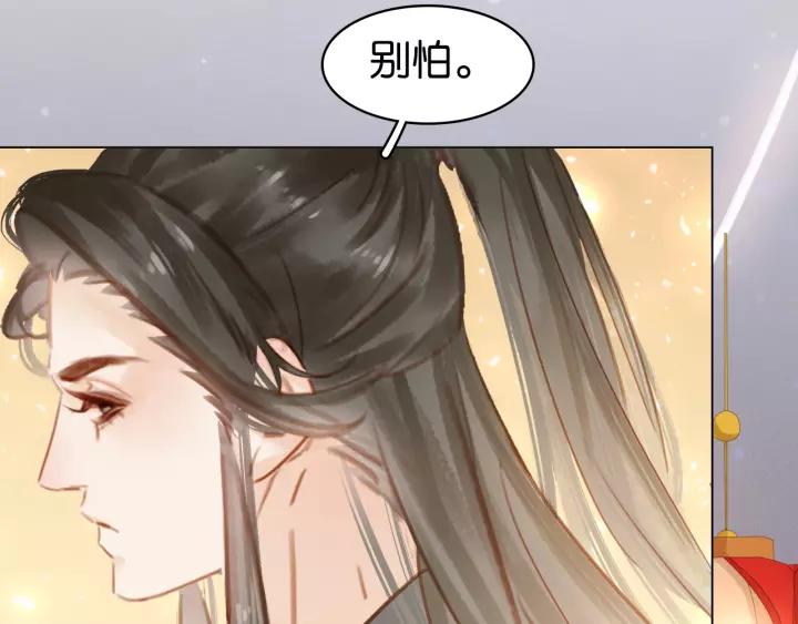 第十三话 胭脂红68