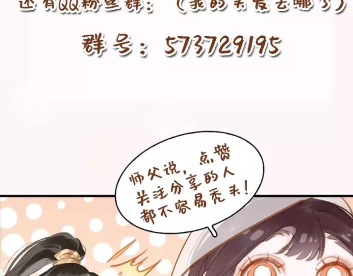 第十二话 秃头新娘！?157