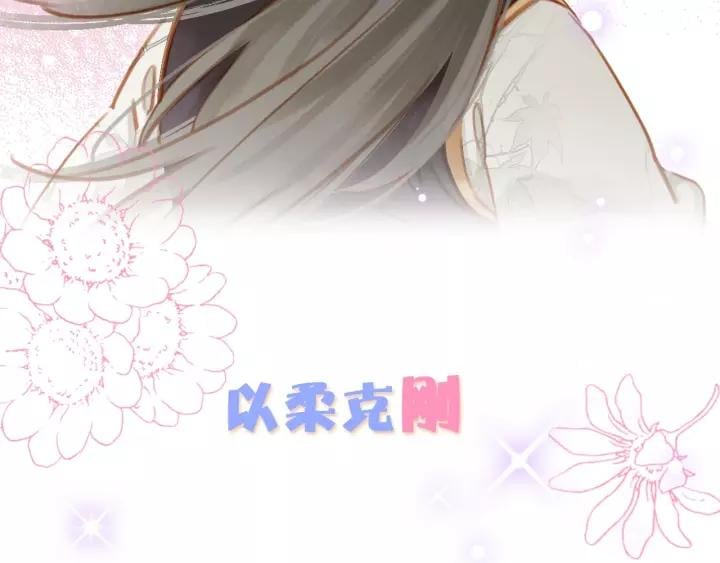 序章 ”情敌”出现？37