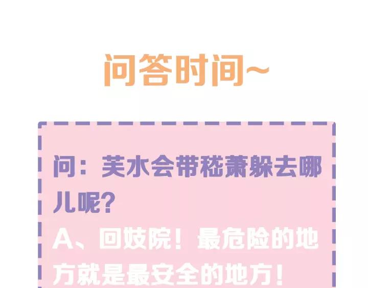 第十三话 胭脂红169