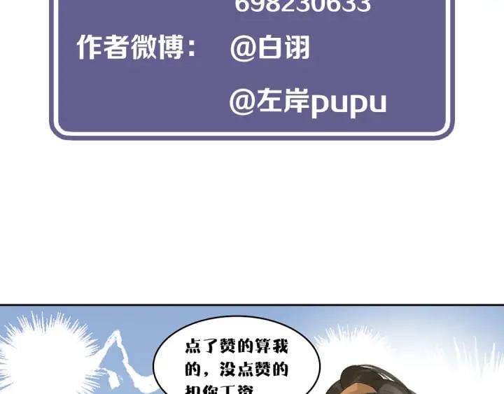 第三十三话 温泉客栈❥(^_-147