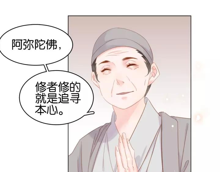 第十六话 心中的果68