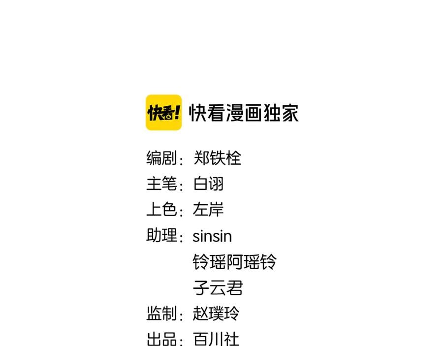 第三十六话 一起骑马回家16