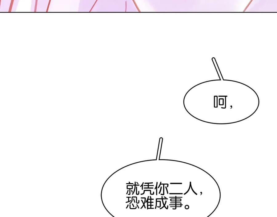 第三十七话 到底是谁在说谎？75