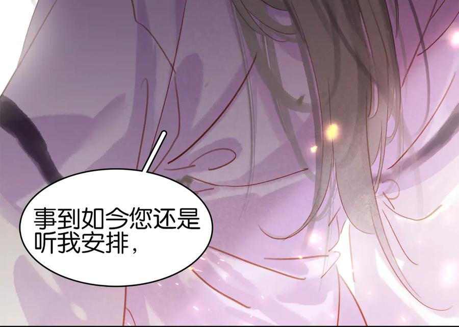 第三十九话 顾谭舟的目的78