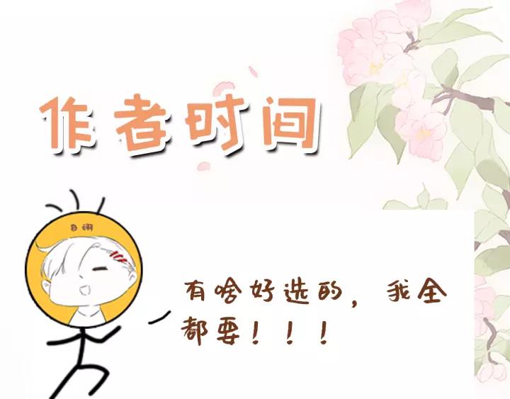 第十三话 胭脂红183