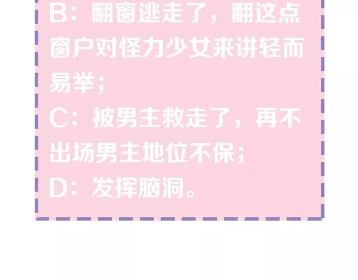 第九话 不能忍了！119