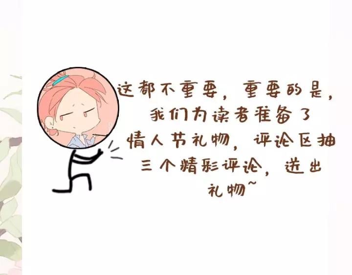 第五话 兜里没钱了?116