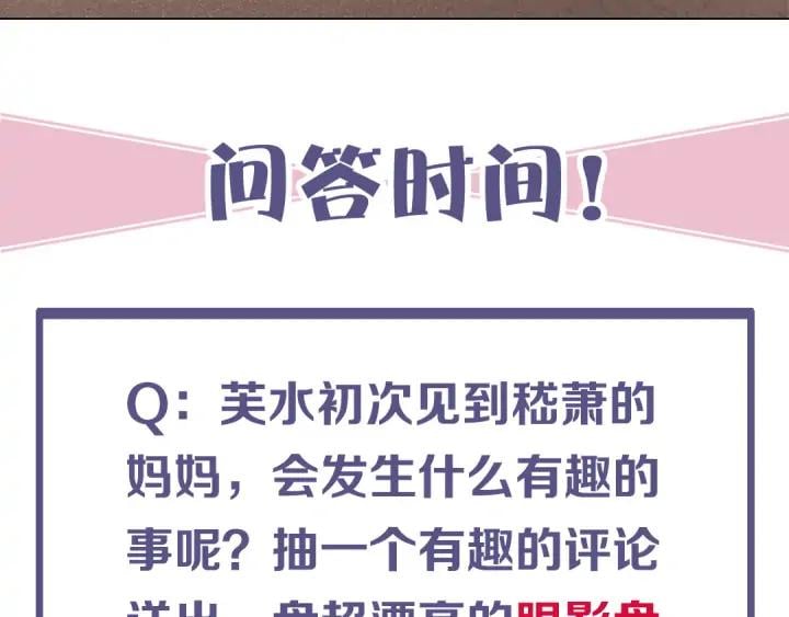 第二十七话 得罪了！118