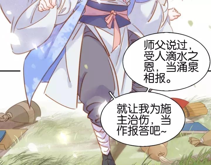 第一话 下山历练123