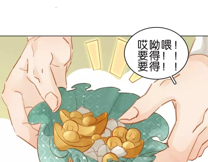 第五话 兜里没钱了?86
