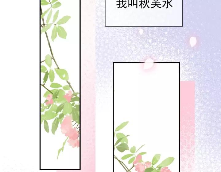 第一话 下山历练15