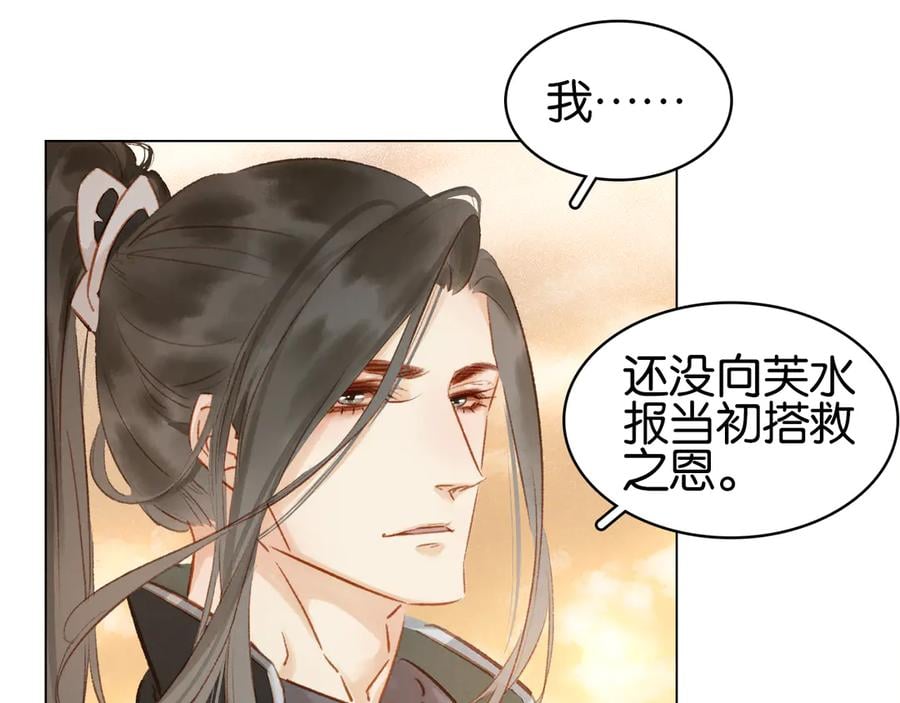 完结篇 小师父，一起走吧159