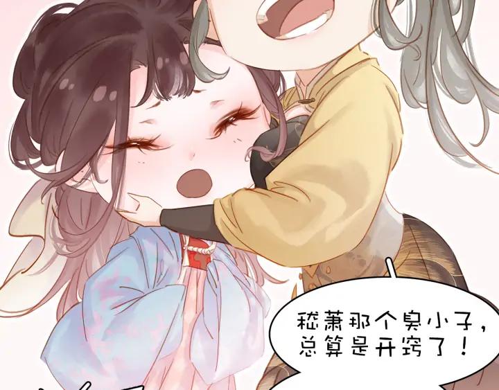 第二十八话 见到了家长！91