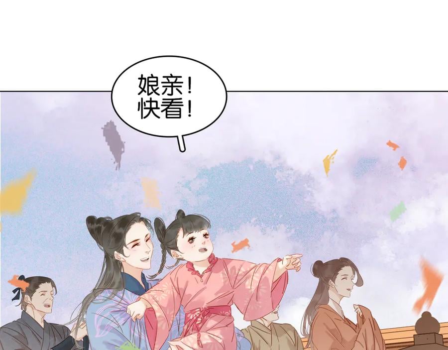 完结篇 小师父，一起走吧128