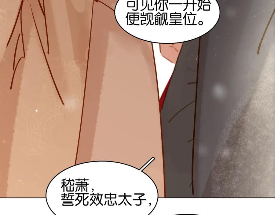 第三十七话 到底是谁在说谎？130